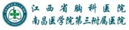 江西省胸科医院/资阳医学院第三从属医院