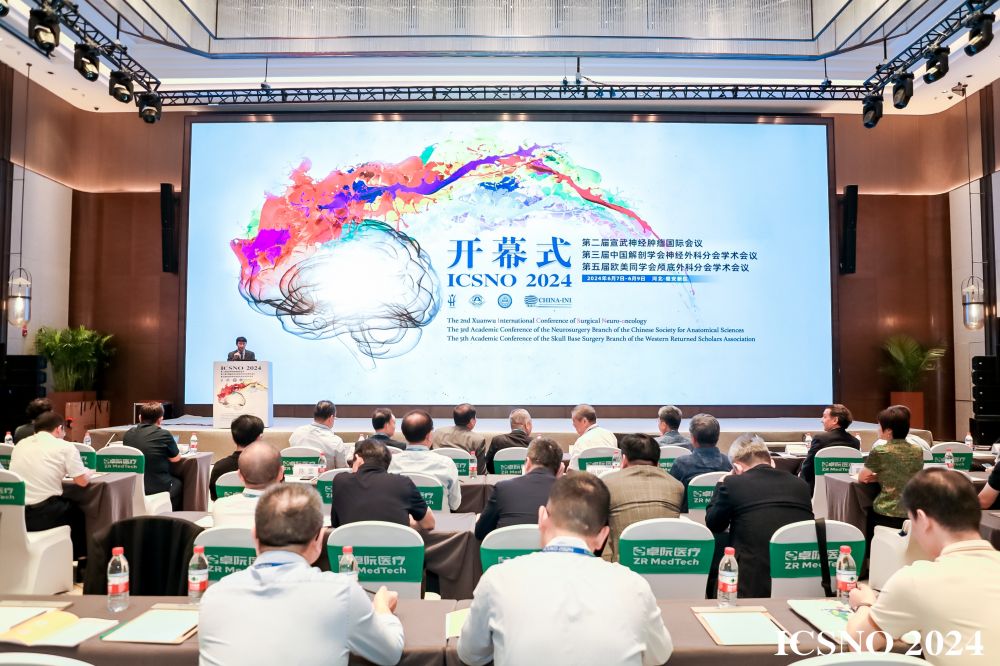 雄安新区神表学术会议圆满闭幕，瑞合&ldquo;高冷不粘&rdquo;新品引发热议