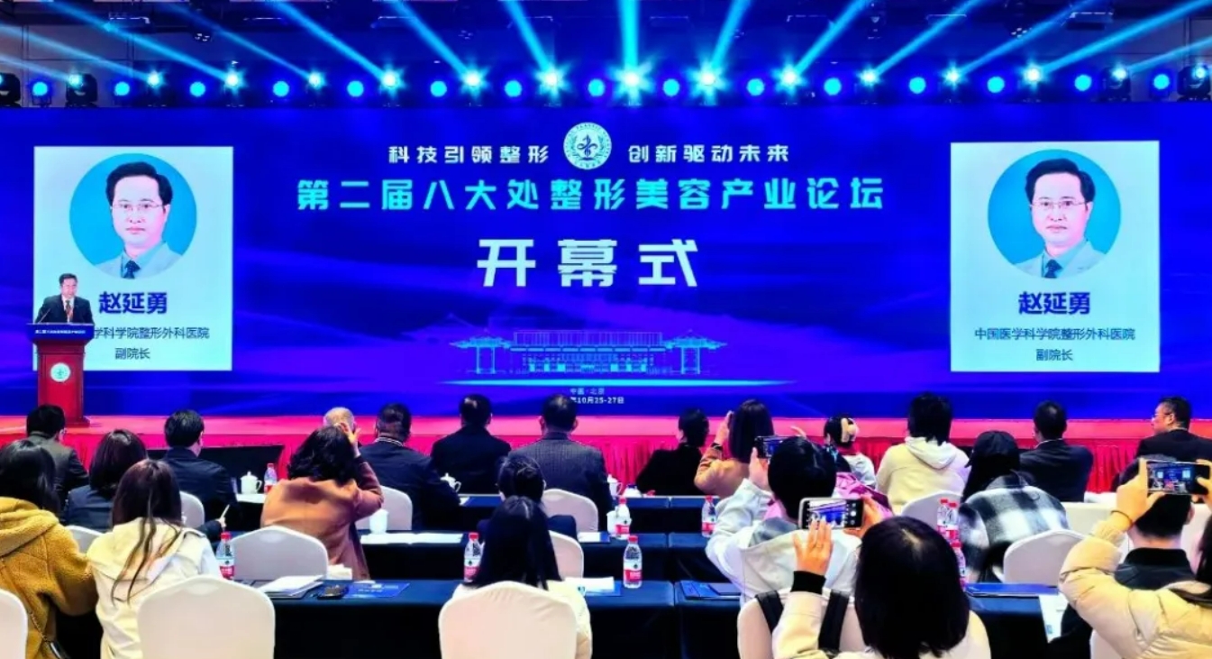 钨金单极和电钩产品参展第三届中国整形表科与再生医学发展大会